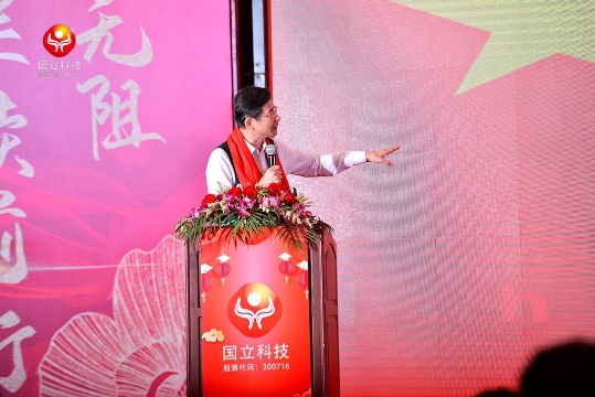 國立科技（股票代碼300716）上市三周年慶典活動圓滿結(jié)束