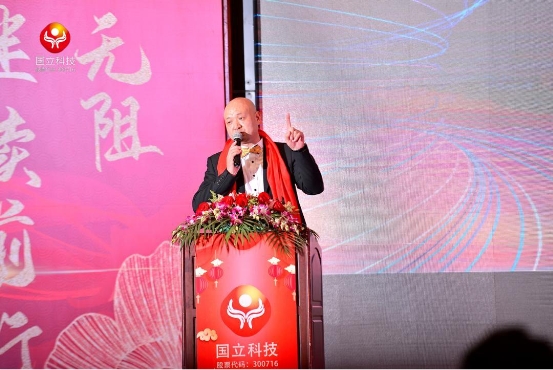 國立科技（股票代碼300716）上市三周年慶典活動圓滿結(jié)束