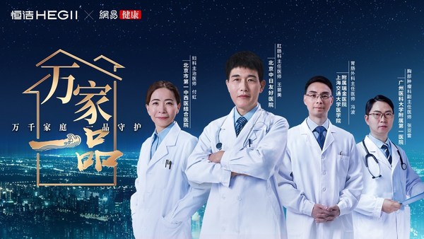 恒潔衛(wèi)浴：以“專業(yè)”之力 帶來衛(wèi)浴空間的“標準”守護