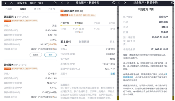 融創(chuàng)服務(wù)沖刺港交所今起招股，老虎證券打新通道已開(kāi)啟最高支持15倍杠桿