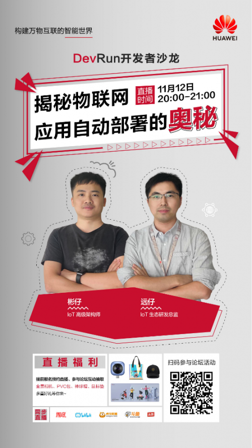 何如實(shí)現(xiàn)物聯(lián)網(wǎng)應(yīng)用自動(dòng)部署，華為云IoT Stage告訴你