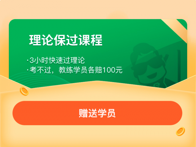超級(jí)教練5.0題庫(kù)更新，免費(fèi)送學(xué)員VIP課程引發(fā)升級(jí)熱潮