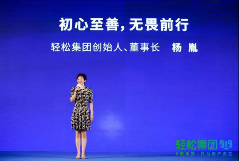 輕松籌三大健康新戰(zhàn)略，不斷引領(lǐng)行業(yè)的未來