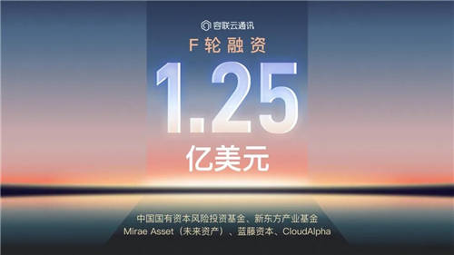左手云通訊，右手AI，容聯(lián)為何能成為云聯(lián)絡(luò)中心“風(fēng)向標(biāo)”？