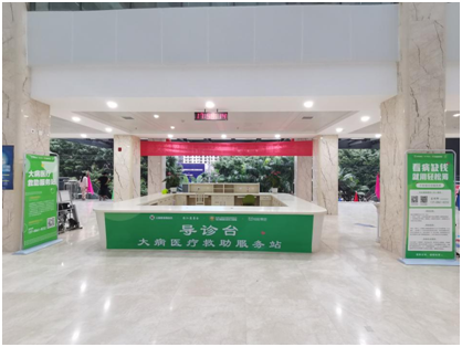 助力健康扶貧 輕松籌將在全國(guó)聯(lián)合醫(yī)院、公益組織設(shè)立1500家大病醫(yī)療救助服務(wù)站