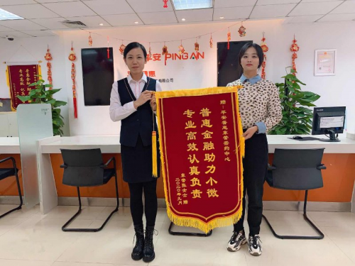 平安普惠山東分公司：專業(yè)服務(wù)有深度，普惠金融有溫度