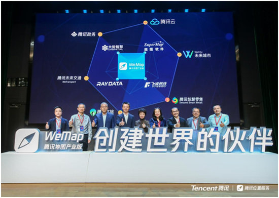 騰訊推出產(chǎn)業(yè)版地圖WeMap，“一張圖”破局五大行業(yè)場景