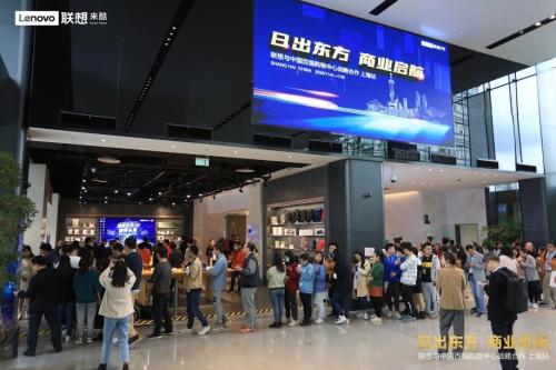 日出東方，聯(lián)想來酷聯(lián)手商業(yè)地產(chǎn)吹響啟航號角