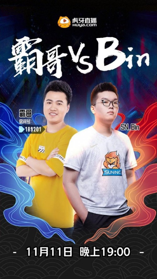 蘇寧雙十一虎牙首秀，SofM主持打野科目二競(jìng)速，看直播贏5G手機(jī)