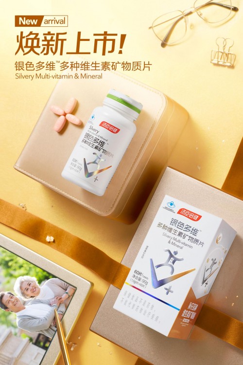為什么老人免疫力差？提高免疫力就看老人多種維生素