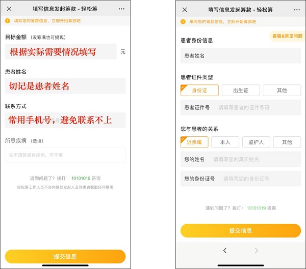 國內(nèi)第一家大病籌款平臺 為什么輕松籌上籌款速度快？_