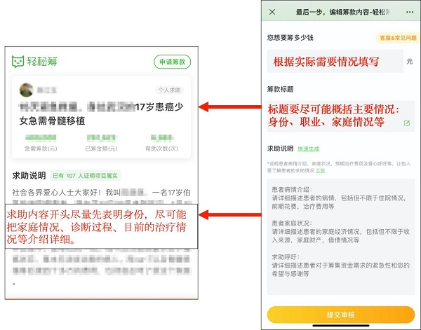 國內(nèi)第一家大病籌款平臺 為什么輕松籌上籌款速度快？_