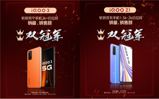iQOO購物節(jié)超級戰(zhàn)報出爐！最后一天限時瘋搶