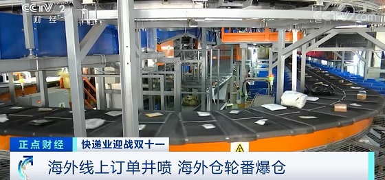 海外線上訂單井噴，遞四方助力跨境電商決勝雙十一