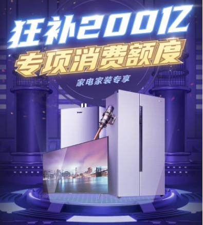 不止家電專(zhuān)項(xiàng)額度 蘇寧任性付這次雙十一還有多重驚喜！