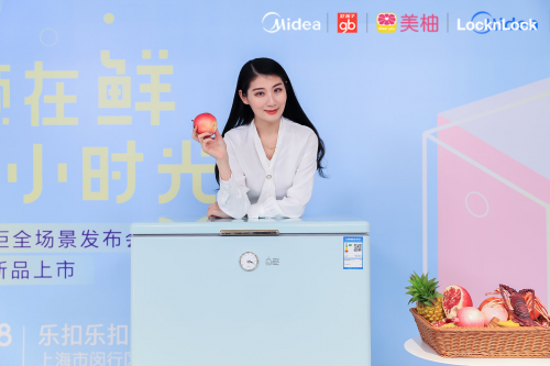 美的發(fā)布家用冷柜新定義，推動(dòng)冷柜家用化進(jìn)程