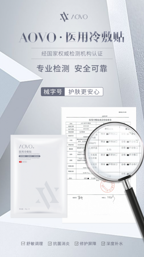AOVO澳渥帶你盤點敏感肌的護膚誤區(qū)