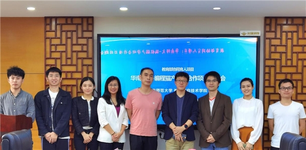 相聚華南教育高地 編程貓攜手華南師范大學(xué)教育信息技術(shù)學(xué)院——開展《華南師范大學(xué)—編程貓產(chǎn)學(xué)研實(shí)踐基地合作項(xiàng)目》結(jié)題報(bào)告會(huì)