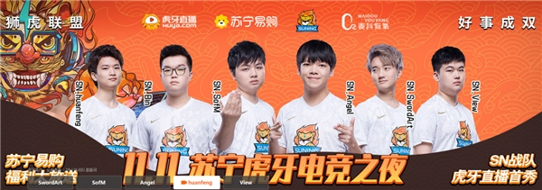 雙十一電競(jìng)之夜SN戰(zhàn)隊(duì)首秀，Sofm與Angel中門對(duì)狙