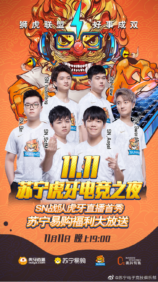 雙十一電競(jìng)之夜SN戰(zhàn)隊(duì)首秀，Sofm與Angel中門對(duì)狙
