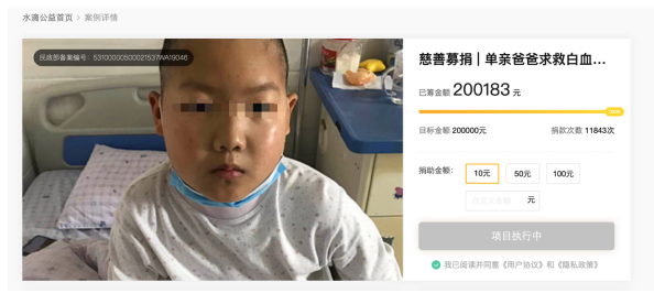 10歲男孩得白血病，水滴籌助力醫(yī)療費(fèi)幫他回家！