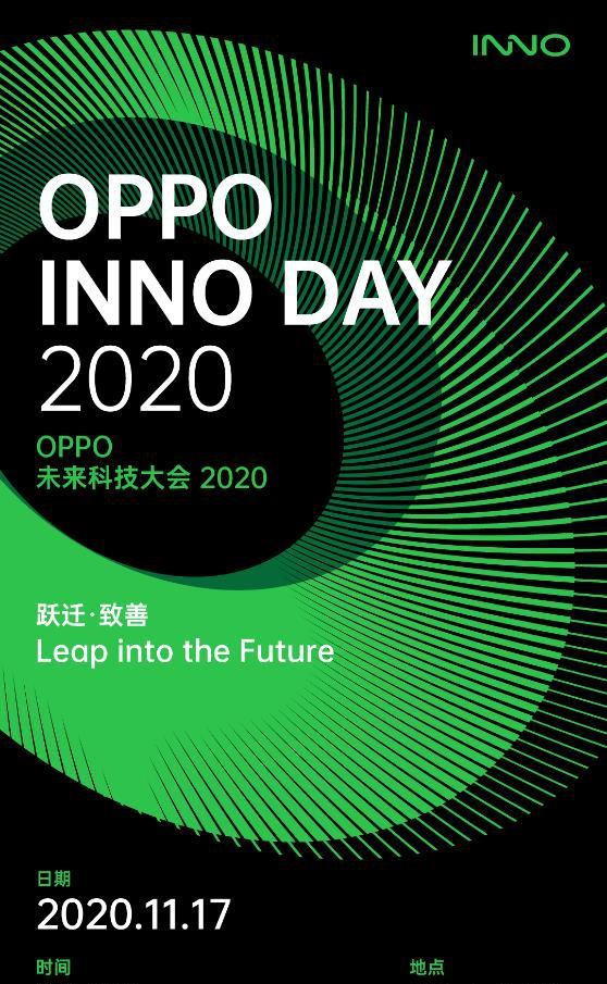 OPPO未來科技大會2020即將舉辦，聚焦5G技術(shù)發(fā)展前景