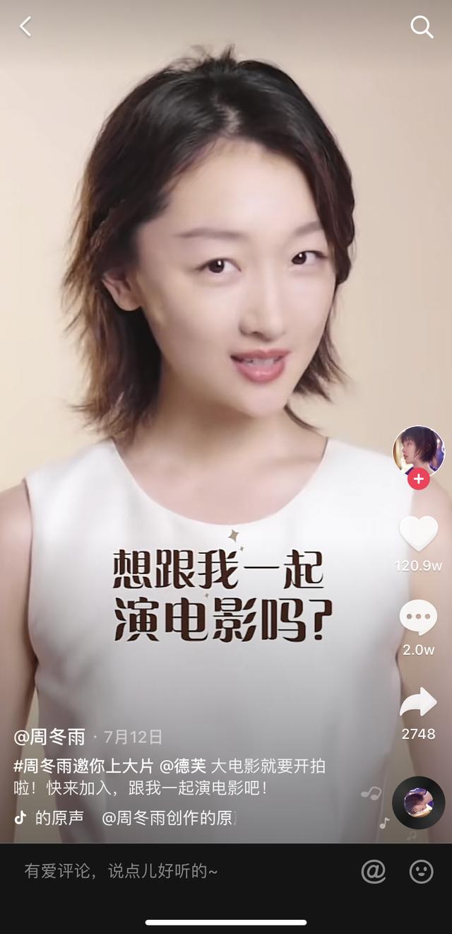 釋放紅人內(nèi)容營銷勢能，巨量星圖×德芙上演“愉悅至上”煥新之旅