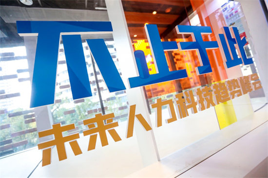 易路產(chǎn)品升級(jí)為People+ Pro，或?qū)⒁I(lǐng)人才數(shù)字化浪潮