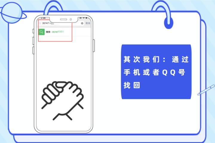 微信好友誤刪了怎么恢復(fù)？解決手滑問題，在此一舉！