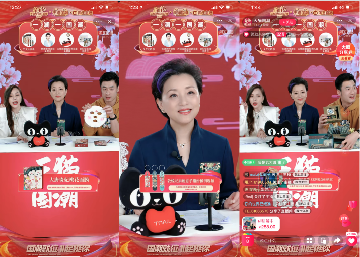雙11天貓國(guó)潮明星直播持續(xù)營(yíng)業(yè)，力挺國(guó)貨品牌C位出道