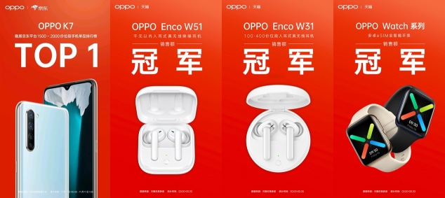 雙十一不眠夜 OPPO智能家族多款產(chǎn)品因何斬獲佳績(jī)？