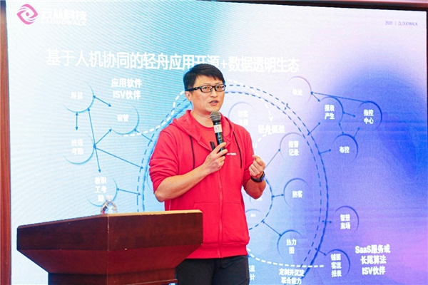 云從科技2020物聯(lián)合作伙伴大會(huì)，引領(lǐng)AI智慧物聯(lián)合作新典范