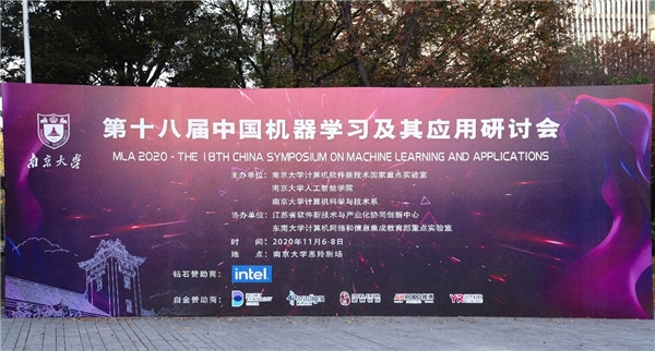 隆博科技出席MLA研討會，就機器學習在AMR中的應(yīng)用價值分享觀點