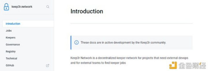 庫幣DeFi觀察: 成為鏈上打工人 人才共享平臺Keep3r能否延續(xù)YFI的造富神話？