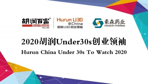 胡潤30歲以下創(chuàng)業(yè)領(lǐng)袖榜單發(fā)布，編程貓李天馳、孫悅齊上榜