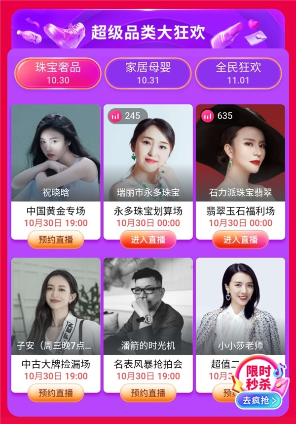 GMV破187億，11.11抖音寵粉節(jié)圓滿(mǎn)收官
