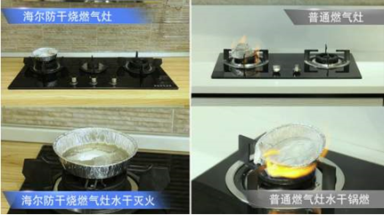 這第一那第一都不如安全第一，海爾防干燒灶銷量第一