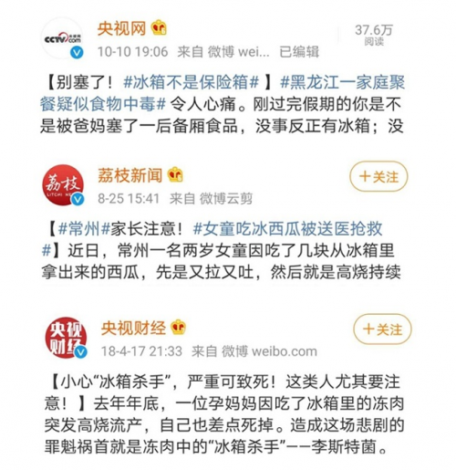 冰箱除味器有必要買嗎？首先這些冰箱知識需要了解