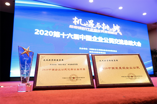 為幸福生活加速 天九共享責(zé)任型創(chuàng)新引領(lǐng)大共享時(shí)代履責(zé)