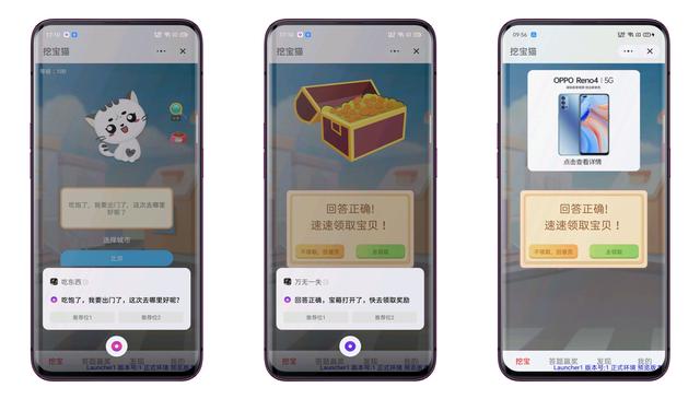 OPPO小布助手建立GUI+VUI協(xié)作機(jī)制，創(chuàng)新“快應(yīng)用融合“能力