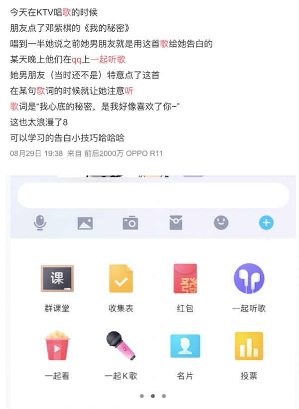 沒人用QQ了？00后表示不服