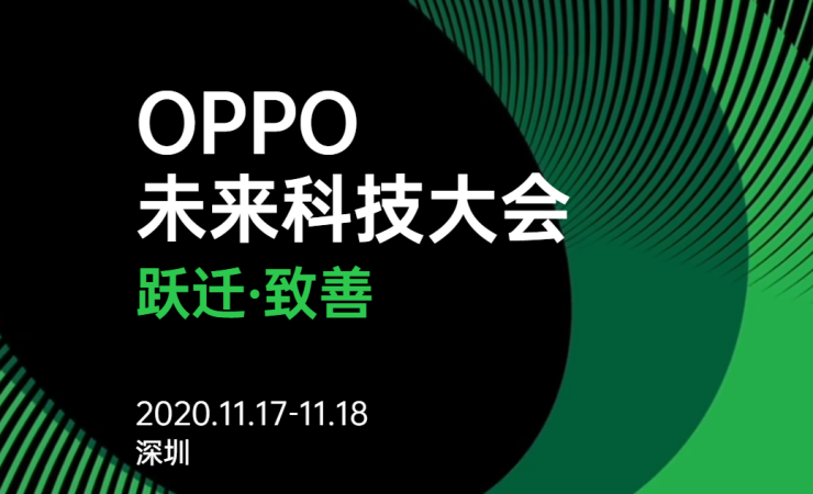 新一代OPPO AR眼鏡來(lái)襲！全新升級(jí)，11月7日正式亮相