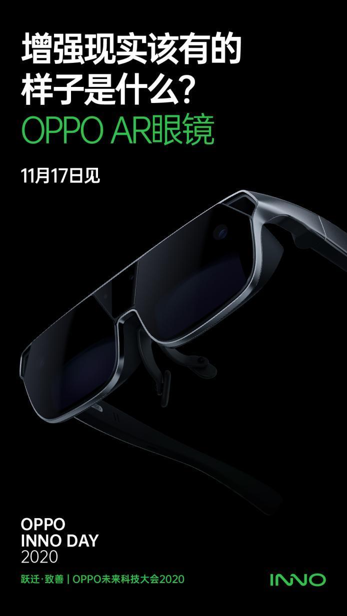 新一代OPPO AR眼鏡來(lái)襲！全新升級(jí)，11月7日正式亮相