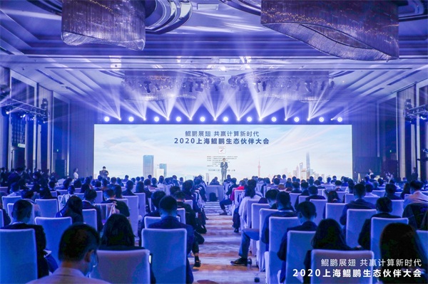 愛數(shù)亮相上海鯤鵬生態(tài)伙伴大會，攜手華為助推計算產業(yè)發(fā)展