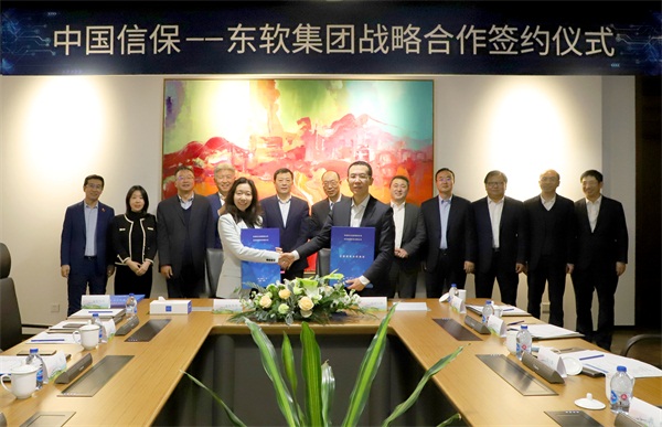 東軟與中國(guó)信保簽訂戰(zhàn)略合作協(xié)議