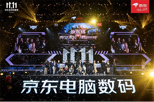 電商勢(shì)能聚合電競(jìng)行業(yè) 京東杯打通一條別樣的全民電競(jìng)路