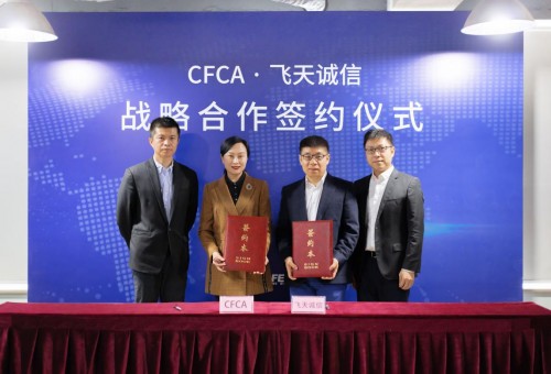 飛天誠信與CFCA達成戰(zhàn)略合作，推動產(chǎn)業(yè)鏈再升級