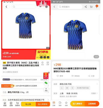 蘇寧首奪中超冠軍，蘇寧易購?fù)瞥霭賰|補貼沖冠專區(qū)，全場爆款“骨折價”