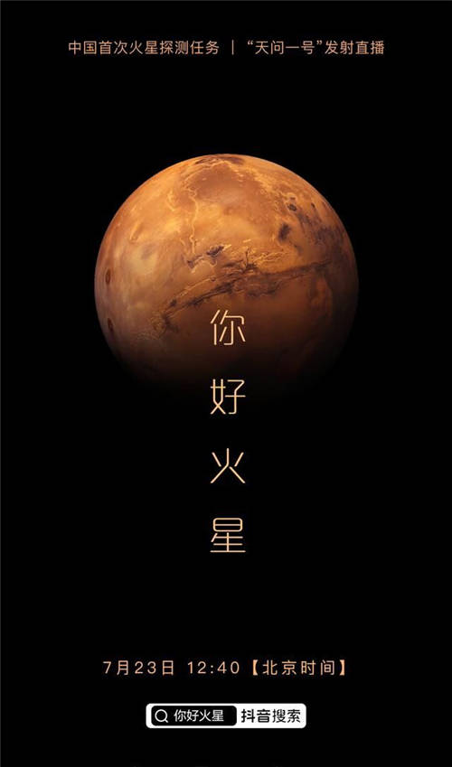 抖音播放超3.5億次，百萬網(wǎng)友見證中國首次萬米載人深潛海試