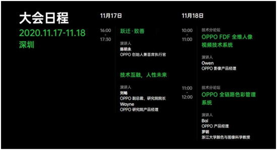 AR超級(jí)應(yīng)用震撼來襲！OPPO CybeReal開啟新世界